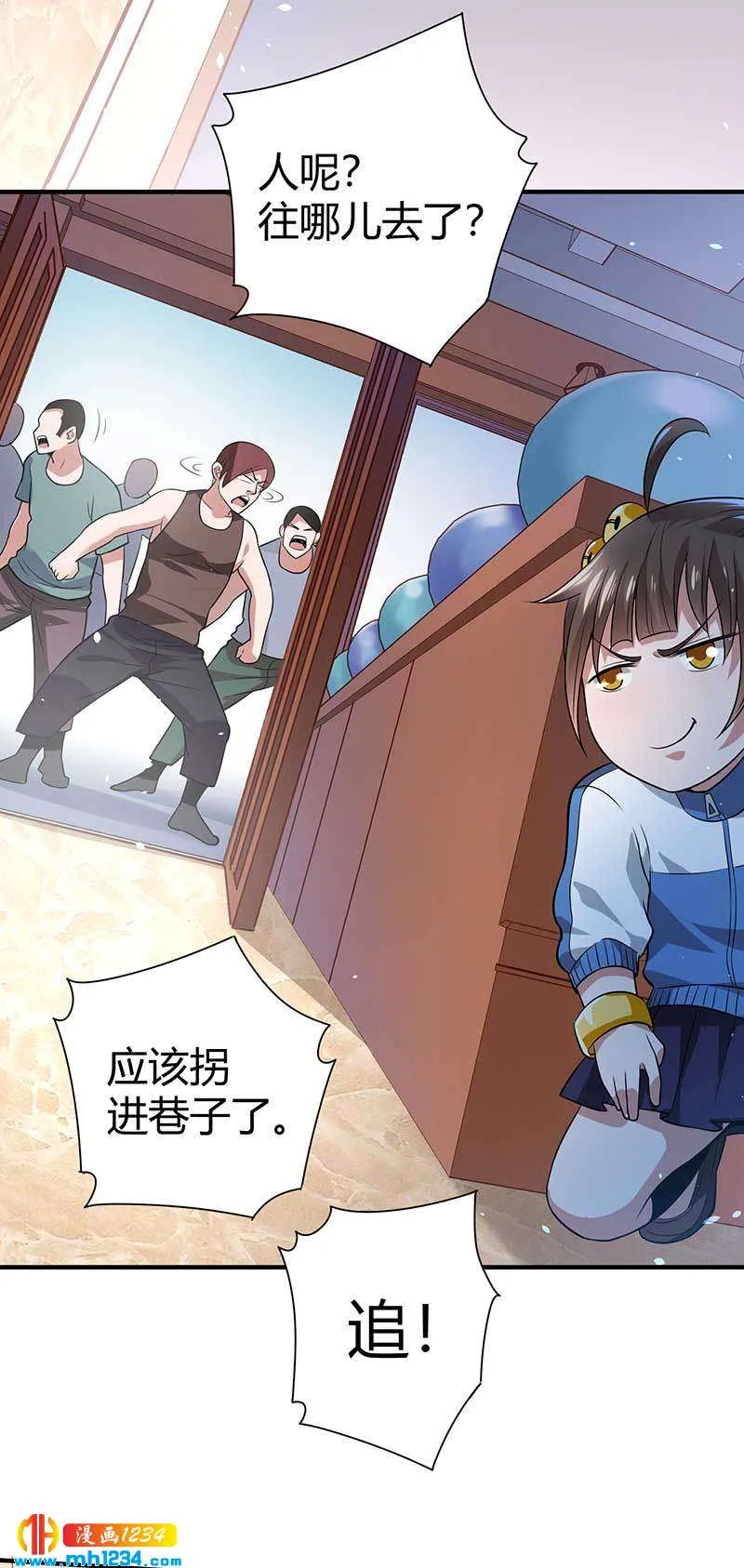 第28话 算你靠山狠！ 第4页