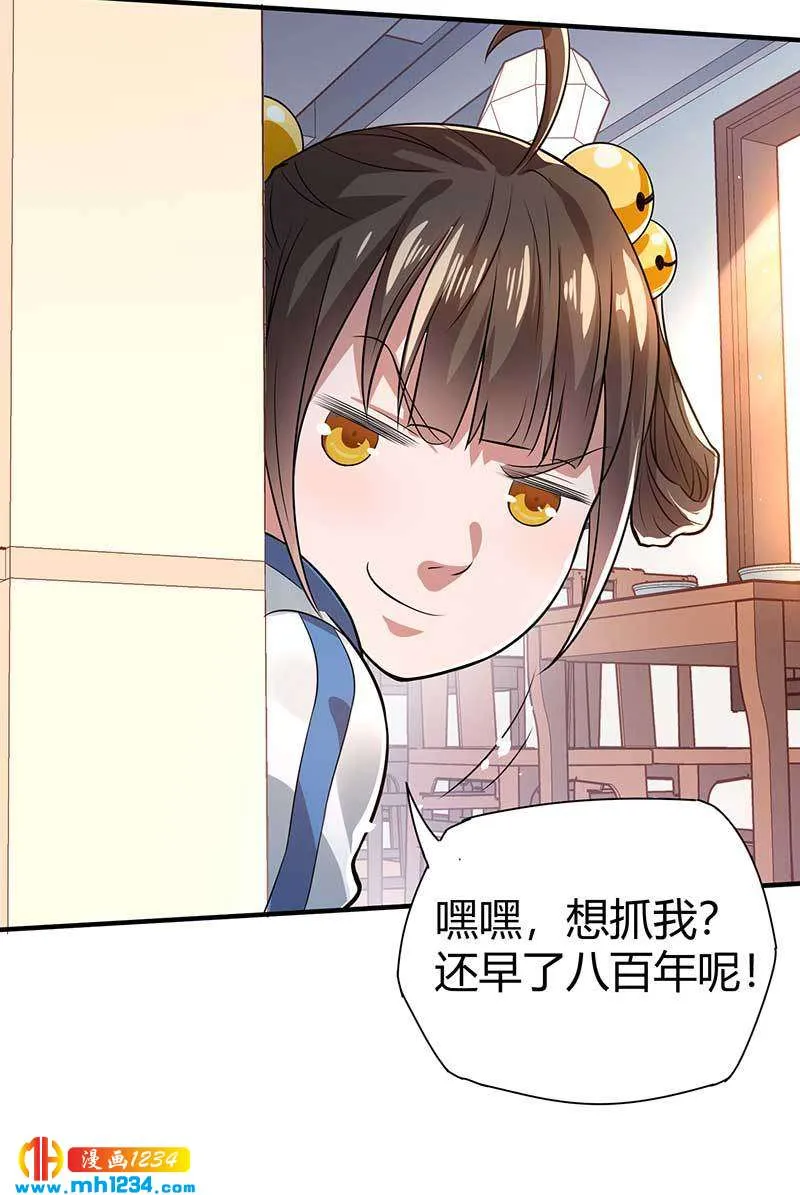 第28话 算你靠山狠！ 第5页