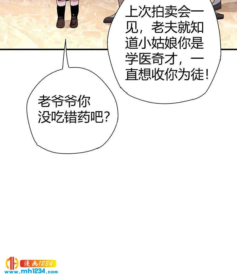 第28话 算你靠山狠！ 第9页