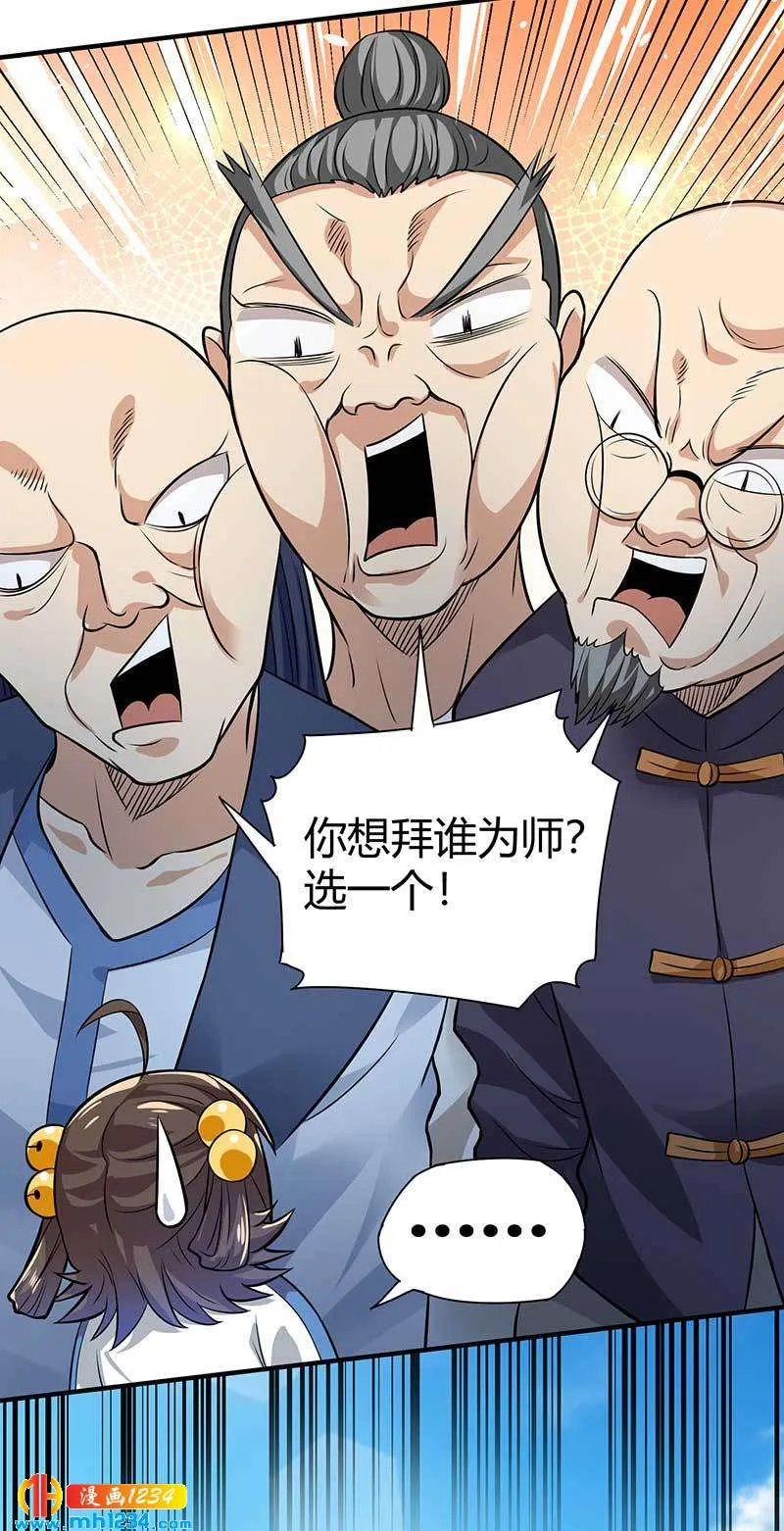 第28话 算你靠山狠！ 第13页