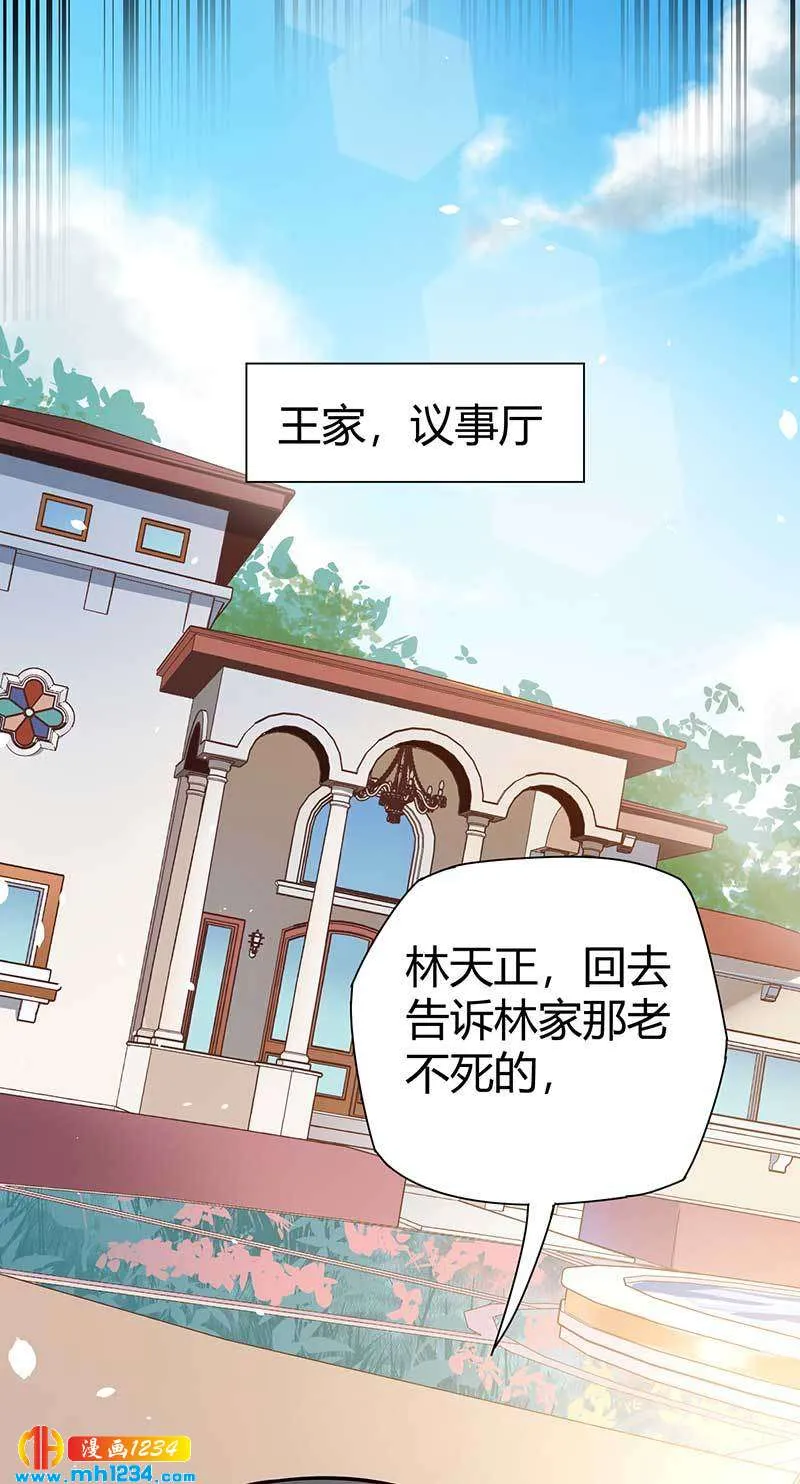 第28话 算你靠山狠！ 第14页