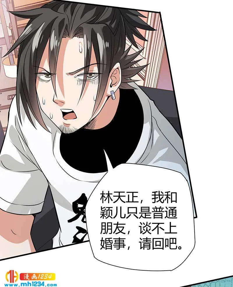 第28话 算你靠山狠！ 第20页