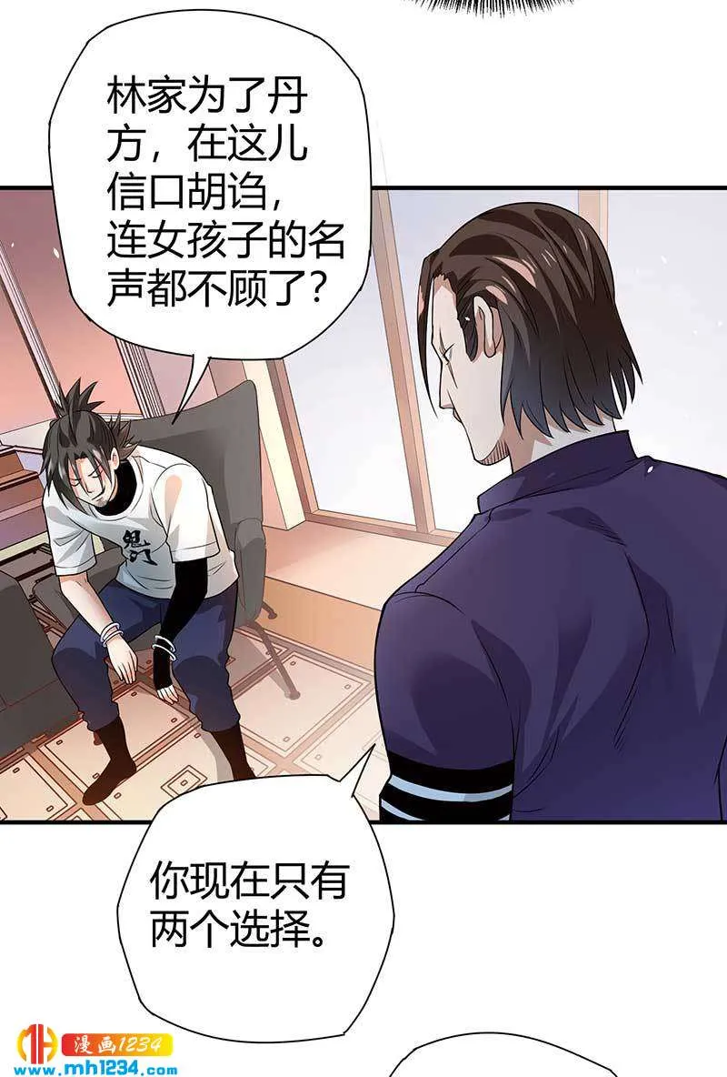 第28话 算你靠山狠！ 第22页