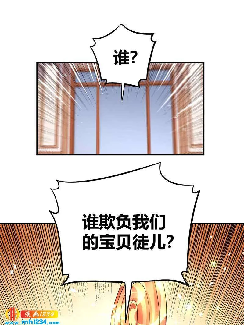 第28话 算你靠山狠！ 第30页