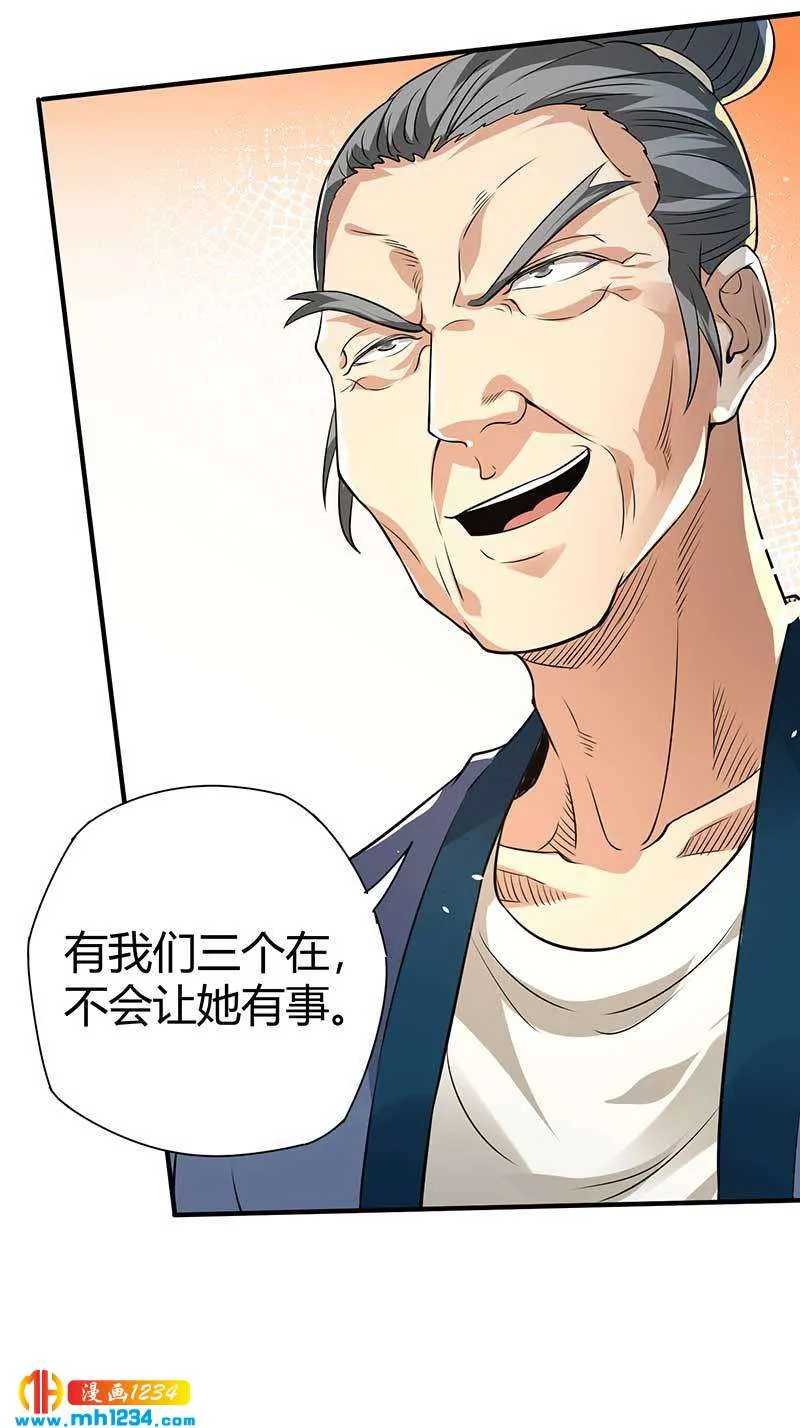 第28话 算你靠山狠！ 第44页
