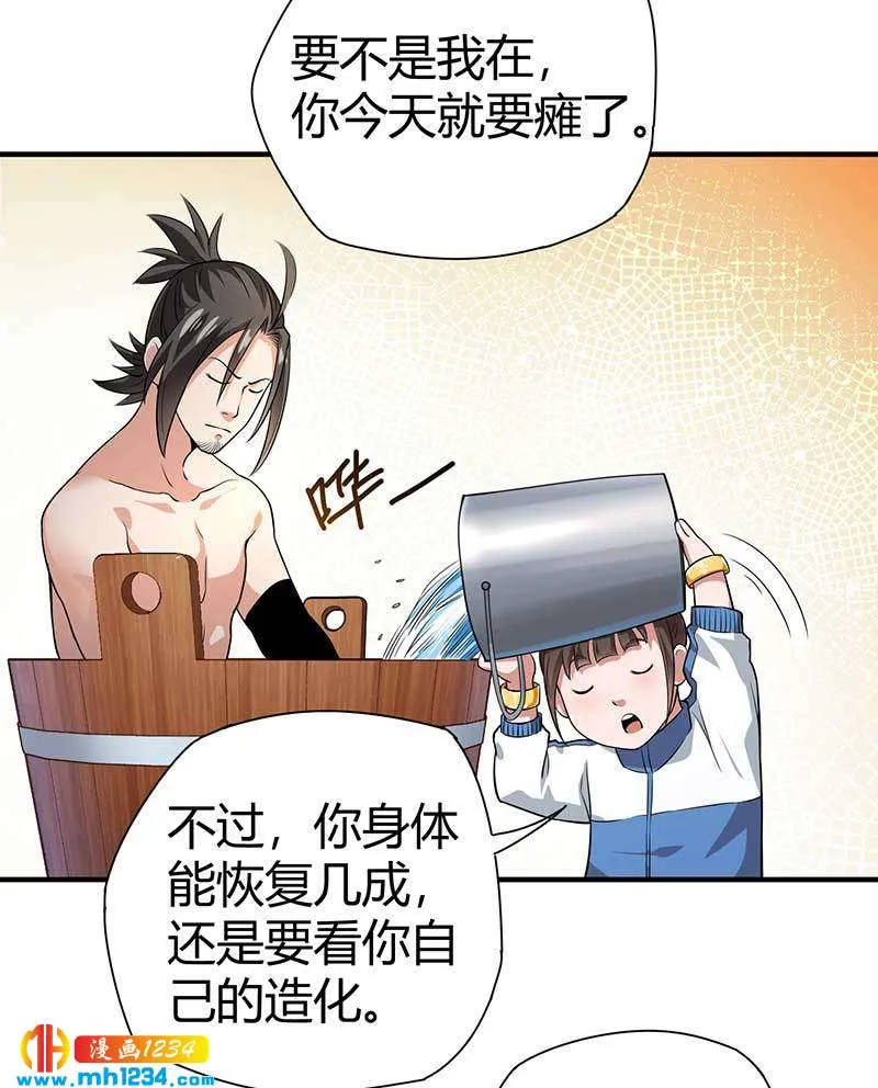 第27话 闯入夏家 第4页
