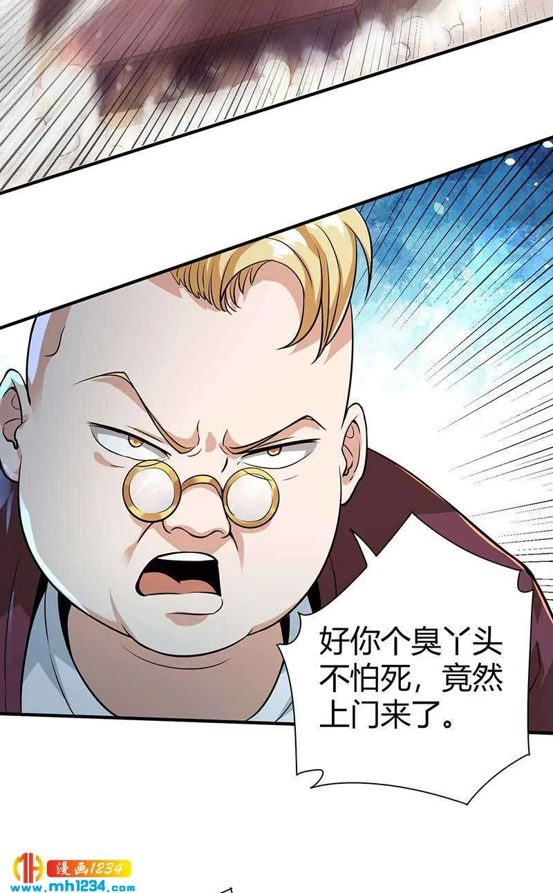 第27话 闯入夏家 第13页