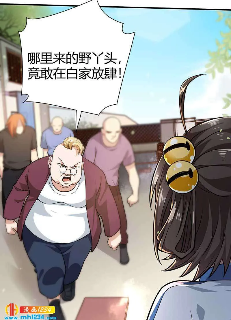 第27话 闯入夏家 第14页