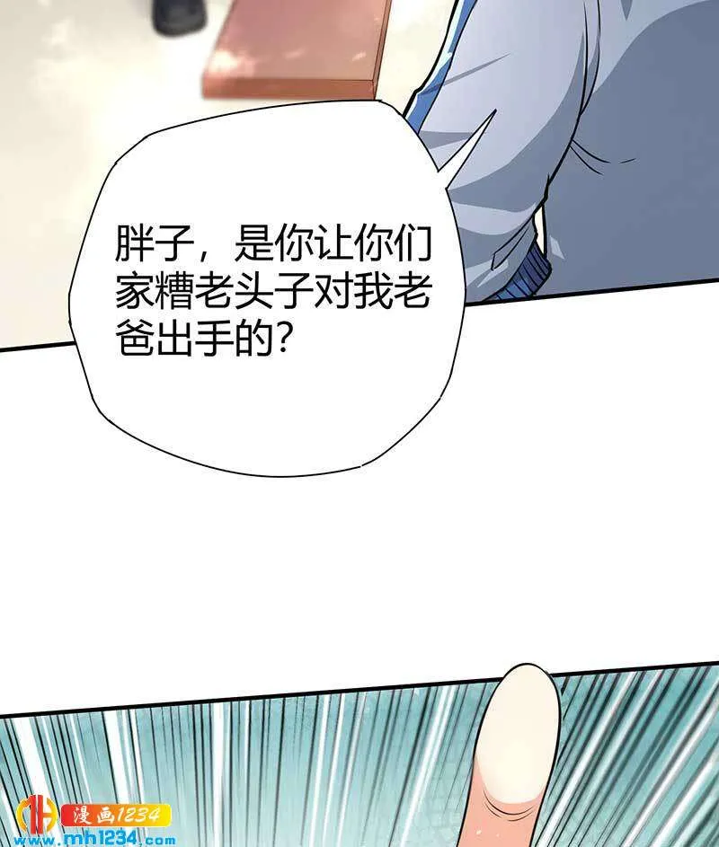 第27话 闯入夏家 第15页