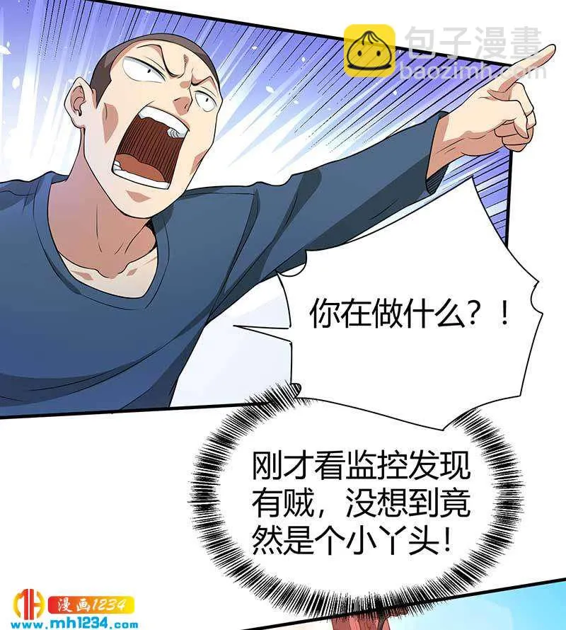 第27话 闯入夏家 第35页