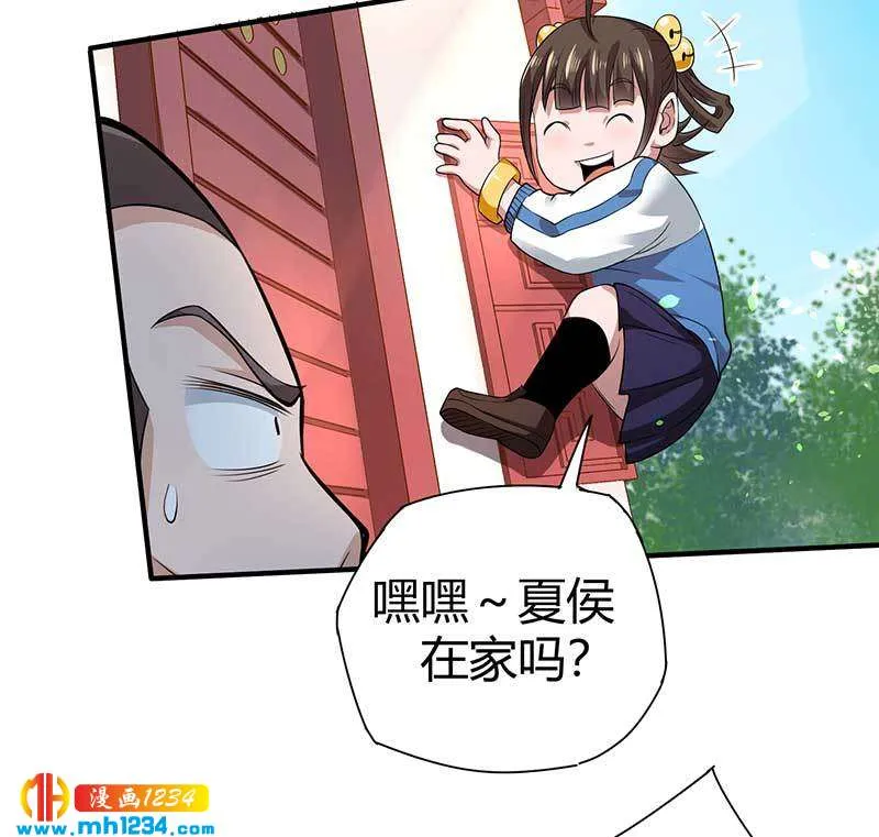 第27话 闯入夏家 第36页