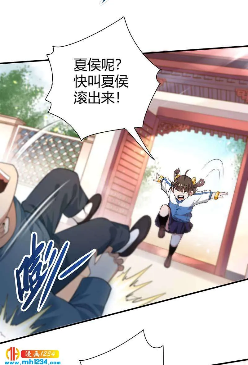 第27话 闯入夏家 第38页