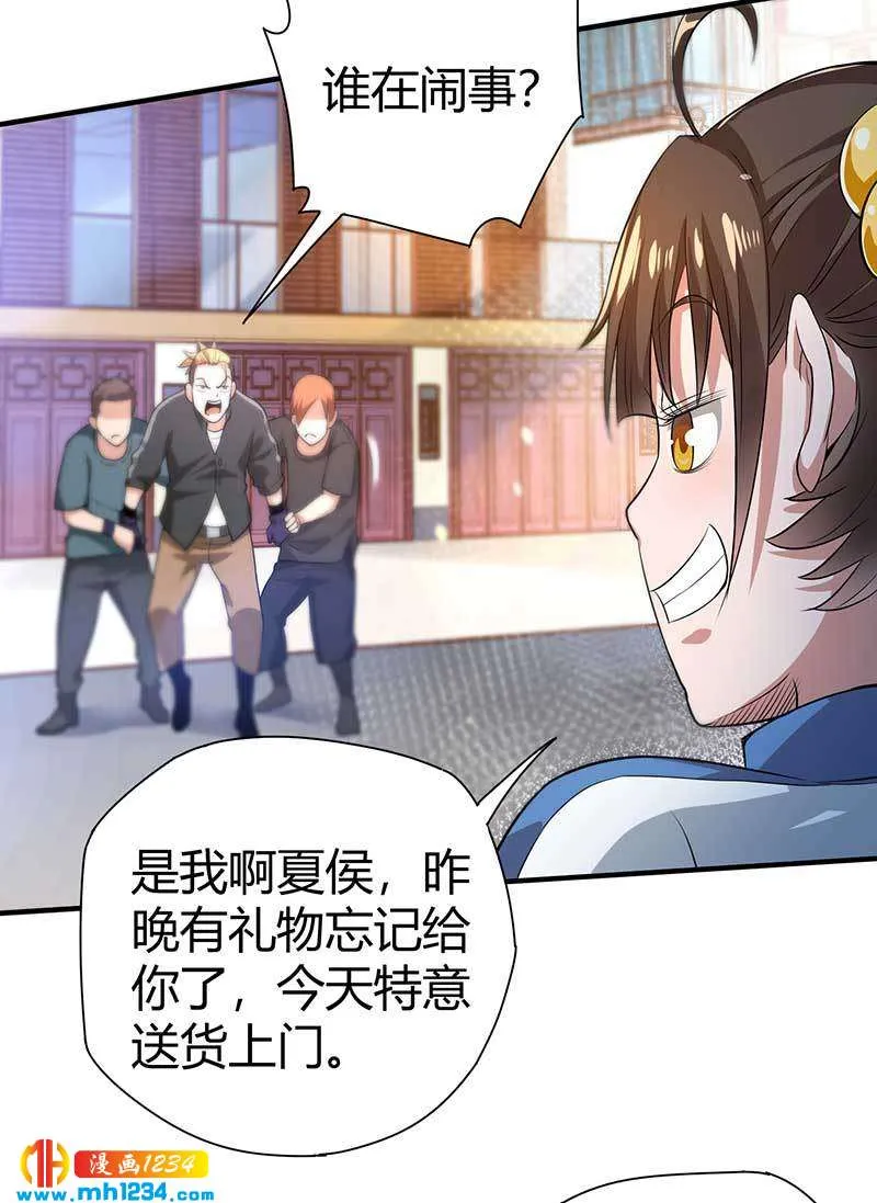第27话 闯入夏家 第39页