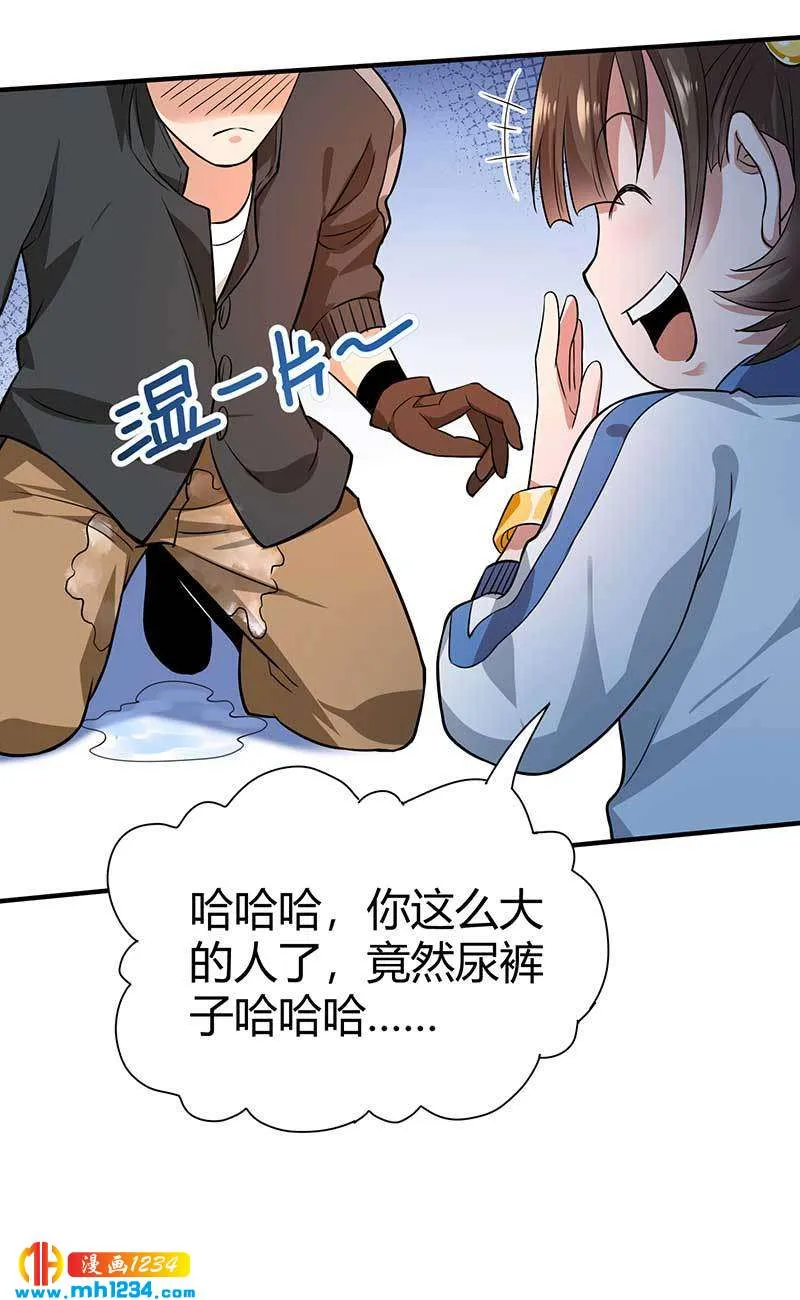 第27话 闯入夏家 第44页