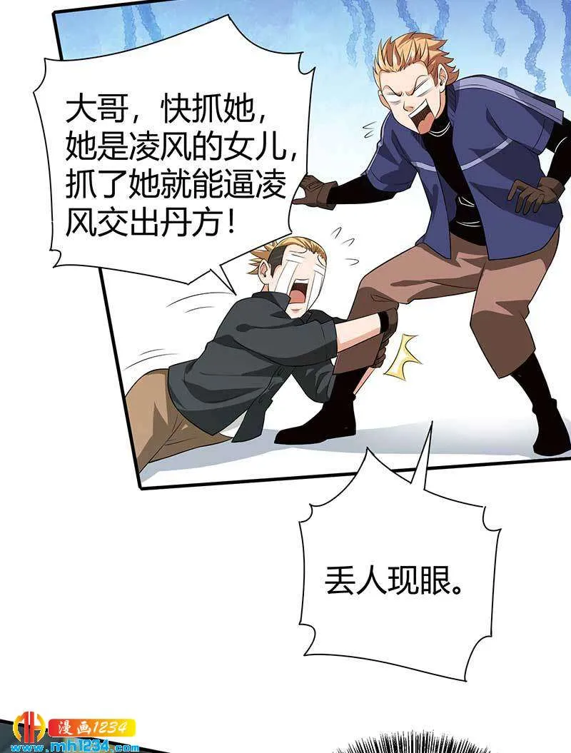 第27话 闯入夏家 第50页