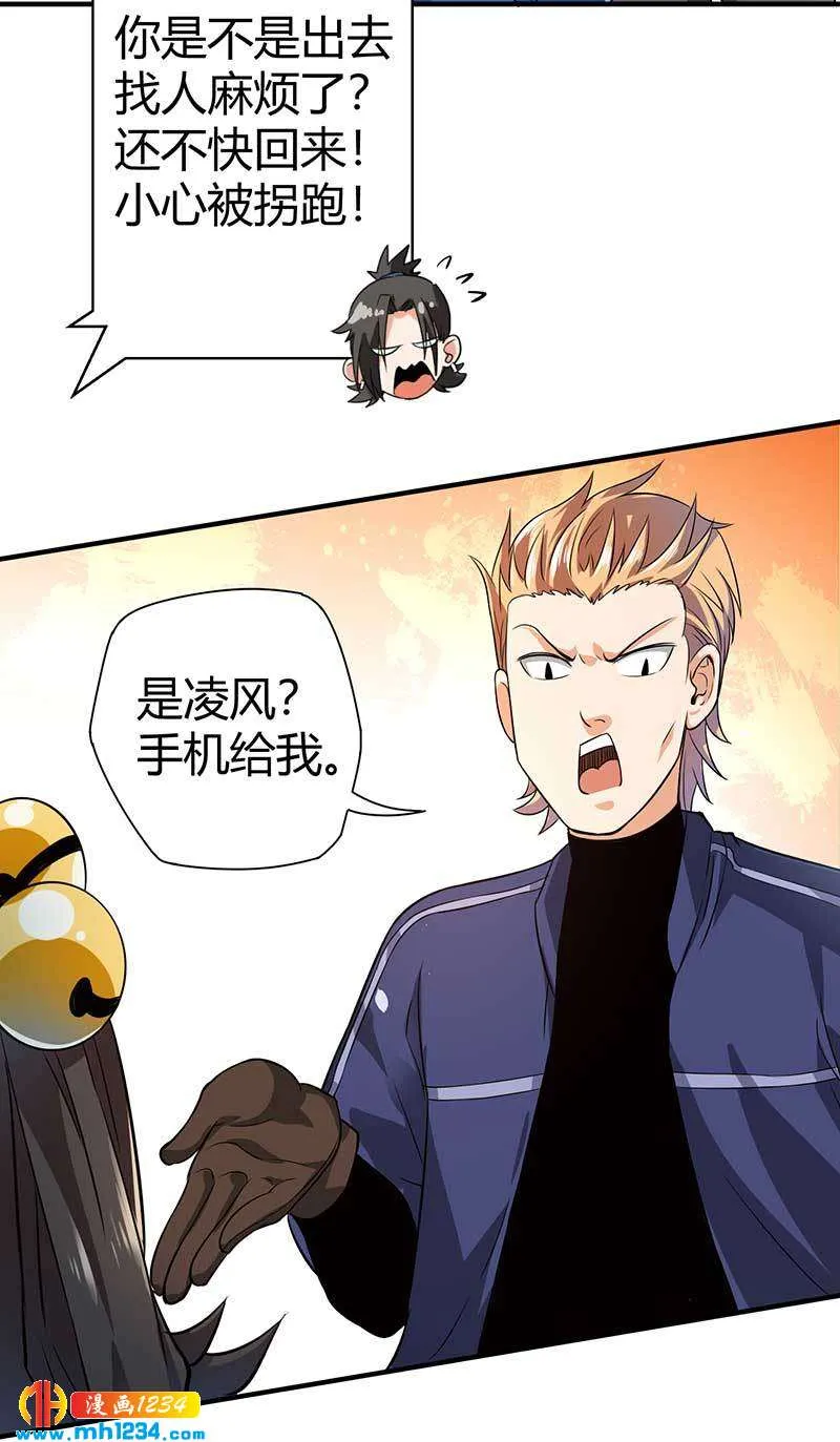 第27话 闯入夏家 第57页