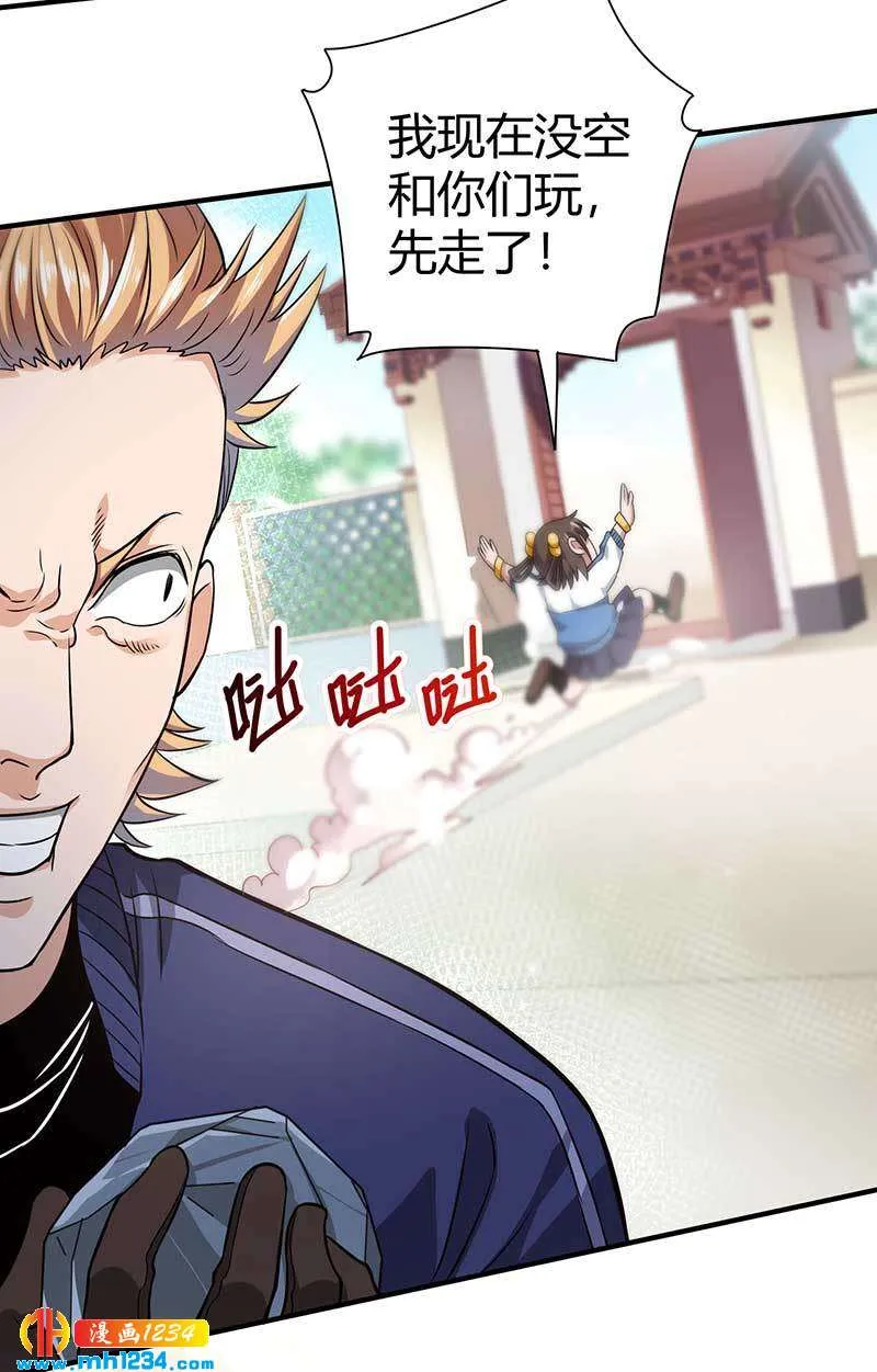 第27话 闯入夏家 第61页