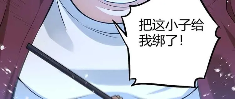 第26话 挟持人质 第2页