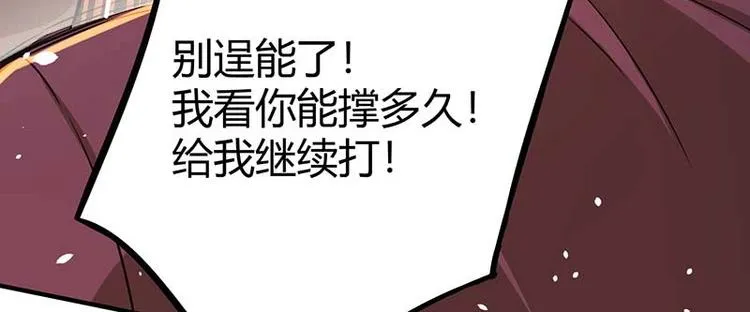 第26话 挟持人质 第16页