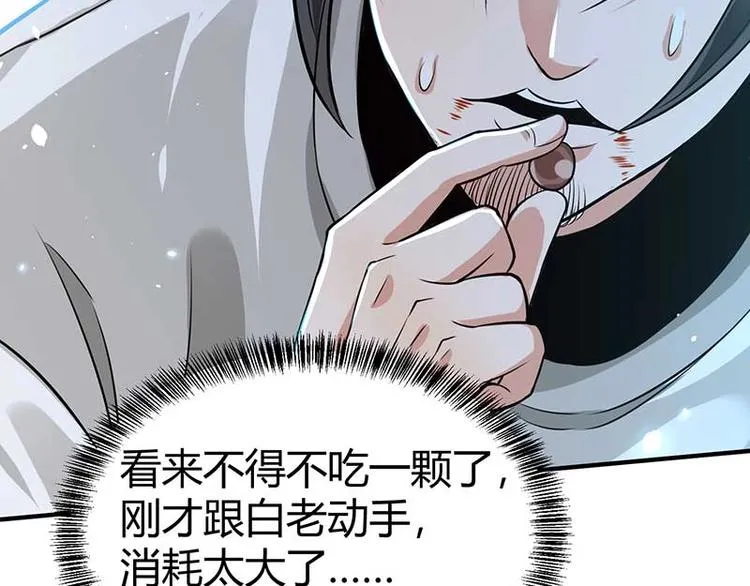 第26话 挟持人质 第18页