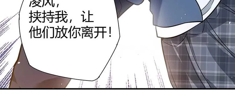 第26话 挟持人质 第25页