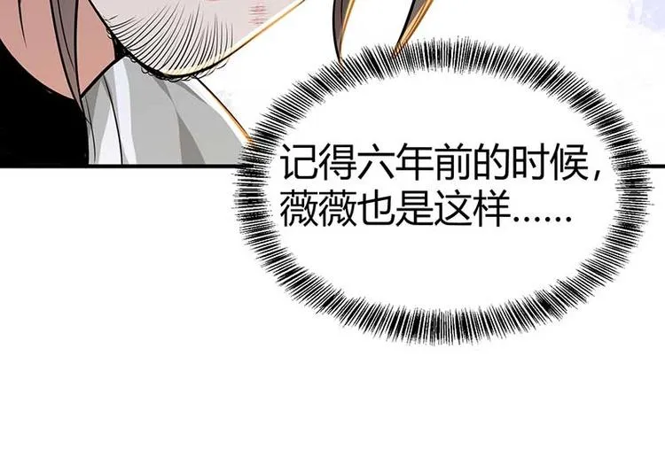 第26话 挟持人质 第27页