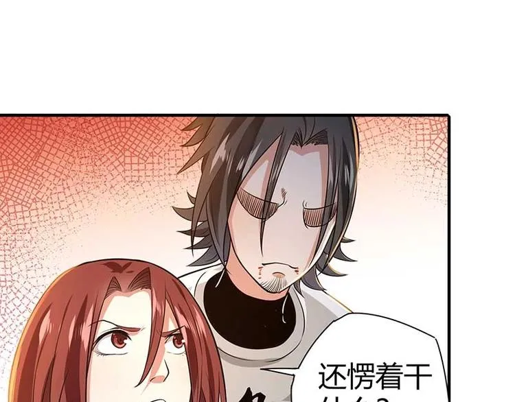 第26话 挟持人质 第28页