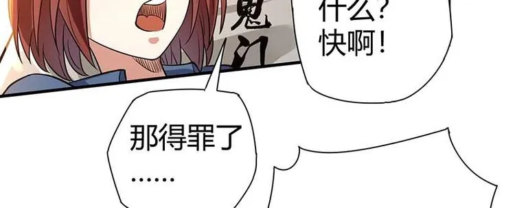 第26话 挟持人质 第29页
