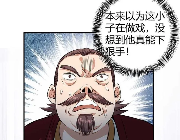 第26话 挟持人质 第39页