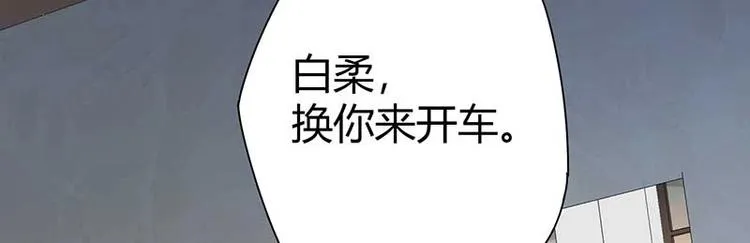 第26话 挟持人质 第53页