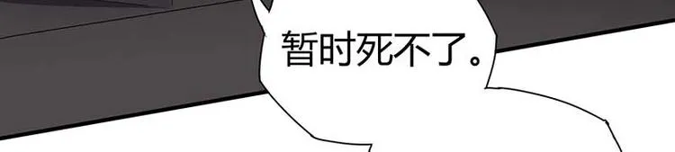 第26话 挟持人质 第58页