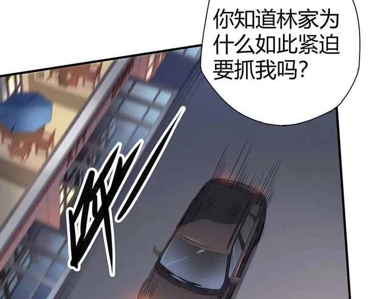 第26话 挟持人质 第59页