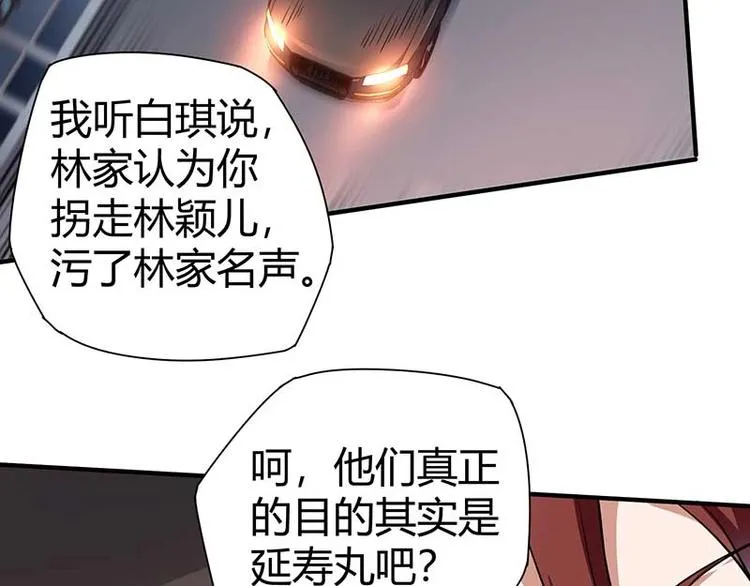 第26话 挟持人质 第60页
