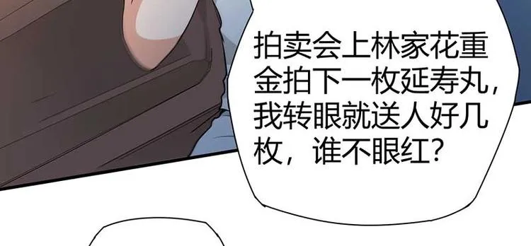 第26话 挟持人质 第63页