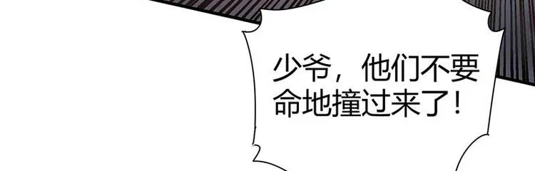 第26话 挟持人质 第68页