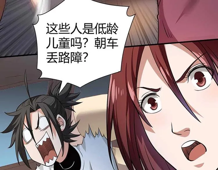 第26话 挟持人质 第72页