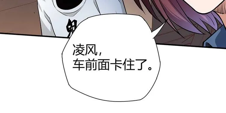 第26话 挟持人质 第73页