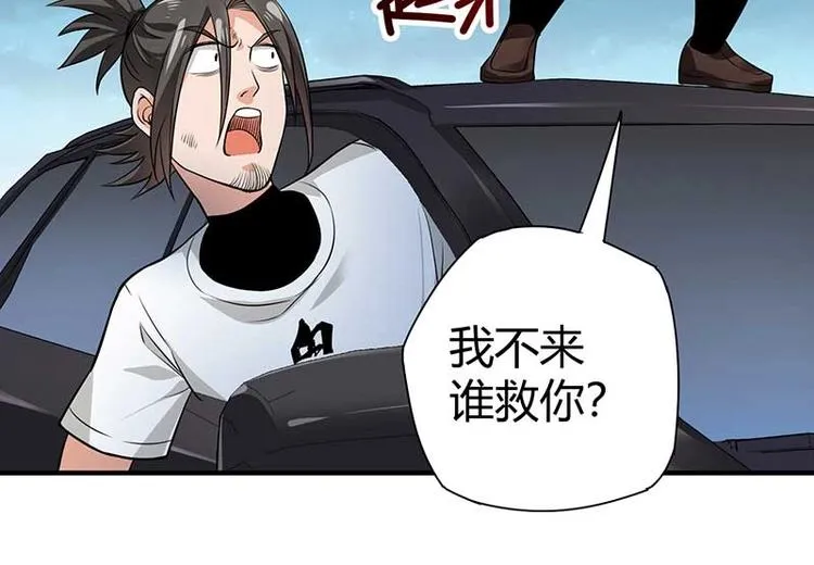第26话 挟持人质 第88页