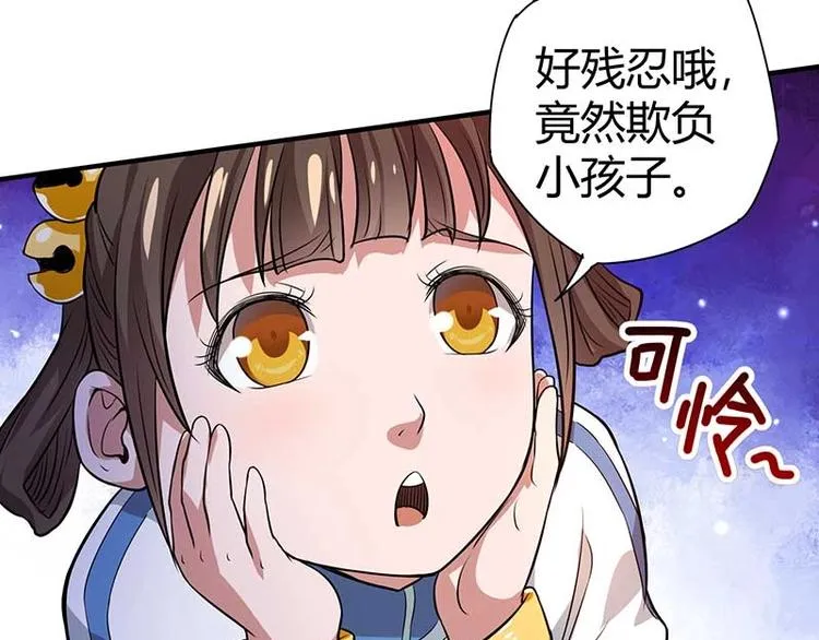 第26话 挟持人质 第96页