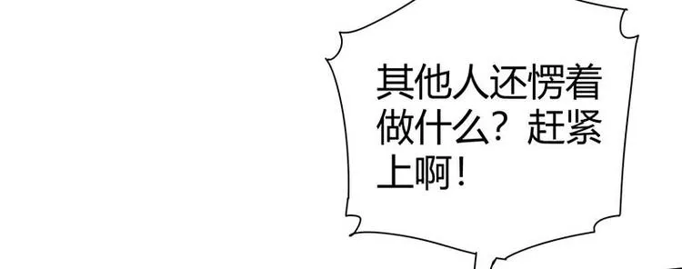 第26话 挟持人质 第99页