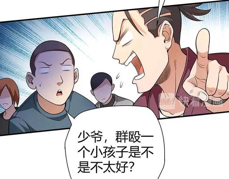 第26话 挟持人质 第100页