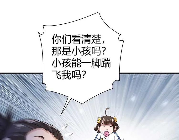第26话 挟持人质 第102页