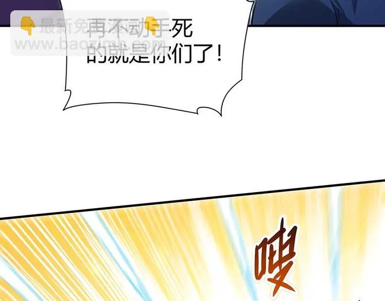 第26话 挟持人质 第104页