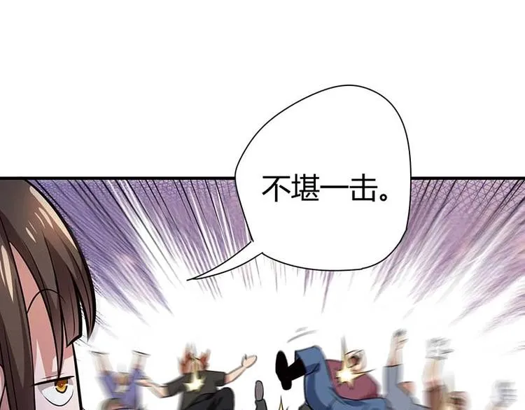 第26话 挟持人质 第107页