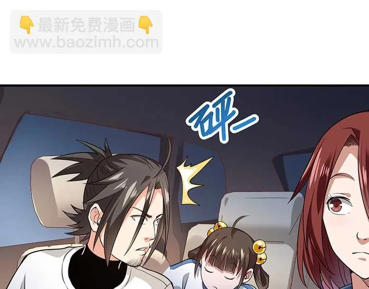 第26话 挟持人质 第111页