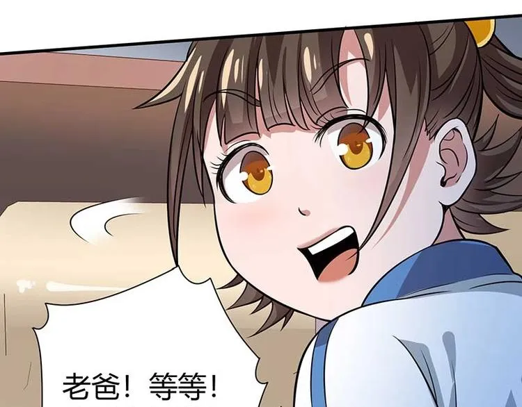 第26话 挟持人质 第118页