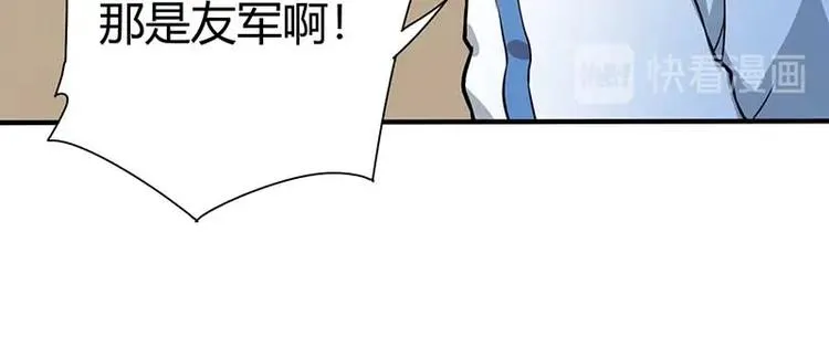 第26话 挟持人质 第119页