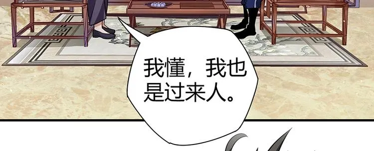 第25话 绝境之地 第2页