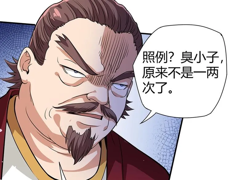 第25话 绝境之地 第5页