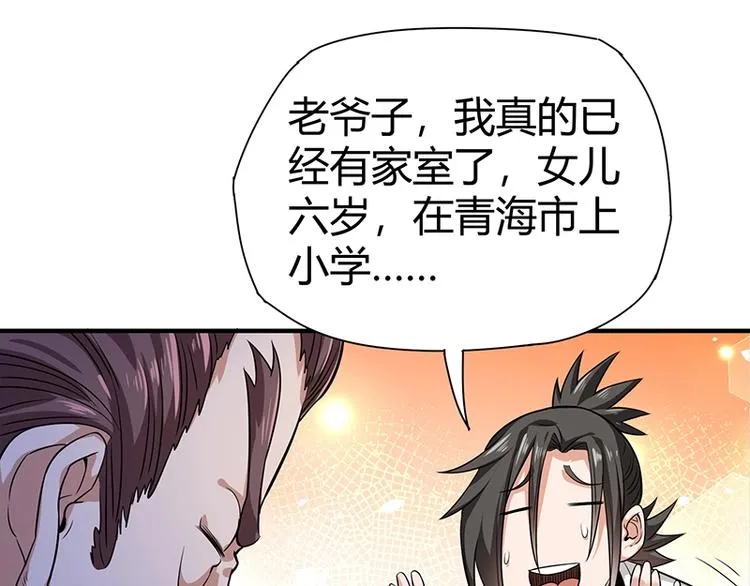 第25话 绝境之地 第7页